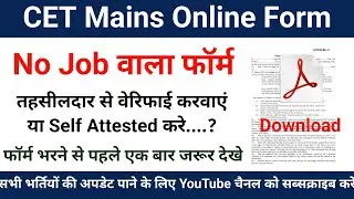 CET Mains no Job Form || HSSC No Job Form ||HSSC CET Mains no Job Form 2023 | CET Mains Apply Online