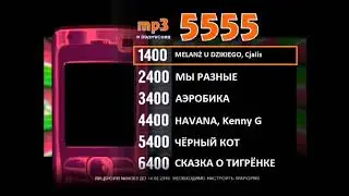 Реклама на BRIDGE TV 2011 (12/15)