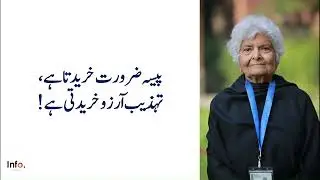 Dr. Arfa Syeda Zehra Quotes in Urdu | Aqwal e Zareen
