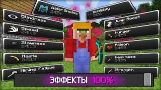 ЧТО БУДЕТ ЕСЛИ НАСТРОИТЬ МАЙНКРАФТ НА ВСЕ ЭФФЕКТЫ 100% ТРОЛЛИНГ ЛОВУШКА MINECRAFT
