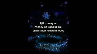 ч. 18 