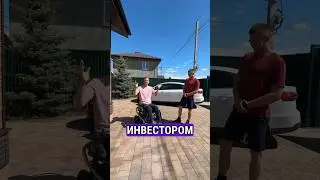 мастер-отделочник теперь и инвестор