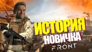 THE FRONT ИСТОРИЯ НОВИЧКА 100 ДНЕЙ ВЫЖИВАНИЯ НА ОСТРОВЕ