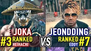 T8 🔥 JOKA (#3 Ranked Heihachi) vs JEONDDING (#7 Ranked Eddy) 🔥 Tekken 8 High Level Gameplay