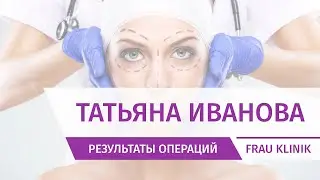 Татьяна Иванова через год после проекта