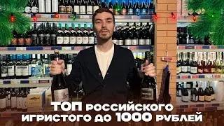 A list of the best inexpensive Russian sparkling wines