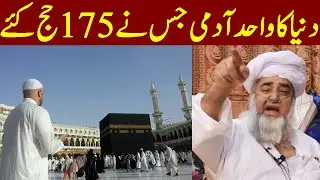 Man who performed 175 Hajj | Amazing Story of Hajj by Mufti Zarwali Khan Official