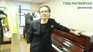 Мюзикл «Садко в подводном царстве» и Глеб Матвейчук