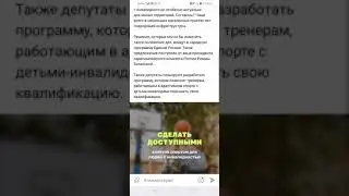 Спорт для всех!