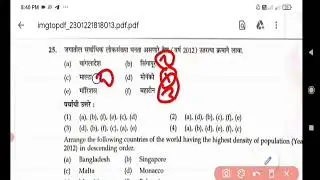 MPSC Rajyaseva prelims Exam Analysis 2022 | MPSC Rajyaseva prelims exam GS -1 Analysis 23 jan 2022