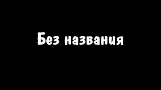 Без названия - Где RWBY chibi?