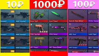 КУПИЛ ЗАБРОШЕННЫЕ АККАУНТЫ ЗА 10,100 и 1000 РУБЛЕЙ В Стандофф 2!