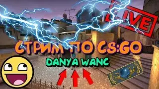 🔥КУЕСОЧКА!!!🔥ДАНЬКА🔥