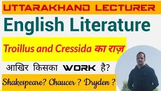 Troillus and Cressida by Shakespeare/Chaucer/Dryden?🤔😄🗝️🔥