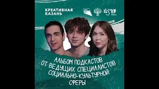 Ангелина Безрукова, Данил Фролов, Ростислав Егоров - группа Fiollo
