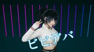 【MMD】ビビデバ(BIBBIDIBA)