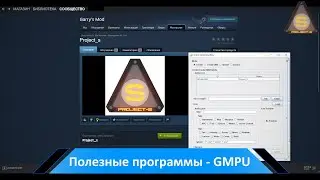 Source Engine - GMPU -  How to publish your map on Steam (GMOD)