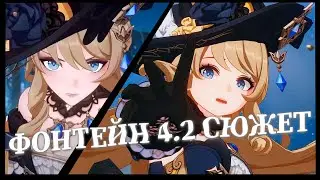 СЮЖЕТ 4.2 ЭТО СТЕКЛО!!!????
