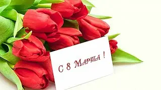 Музыкальный букет для прекрасных дам: звуки праздника 8 марта" #МУЗЫКА #КРАСИВАЯМУЗЫКА