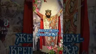 С днём Крещения Руси 🙏 #православие