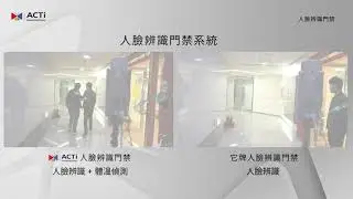 ACSS Application Video_08 防疫體溫量測
