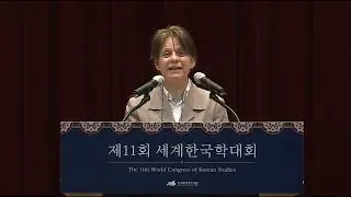 제11회 세계한국학대회 개회식(11th World Congress of Korean Studies)