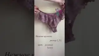 Трусики кружевные