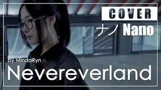 ナノ(nano) - Nevereverland 『Ark IX ost』cover by MindaRyn