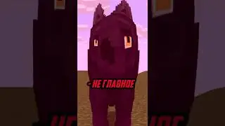 Великие цитаты от волка в Майнкрафте #майнкрафт #мем #shorts