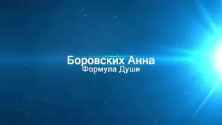 Консультация. маленькая София 22. 08. 2014