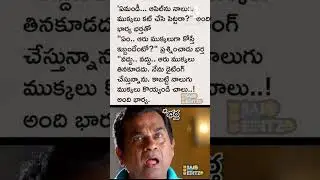 #meenakshi #తెలుగు #youtube #viral