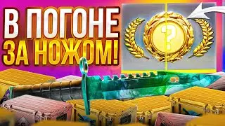 В ПОГОНЕ ЗА НОЖОМ - ОТКРЫЛ 50 КЕЙСОВ В КС 2 \ ОТКРЫТИЕ КЕЙСОВ В КС 2 (CS2)