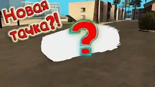 НОВАЯ ТАЧКА!!!!MTA CCD PLANET#1