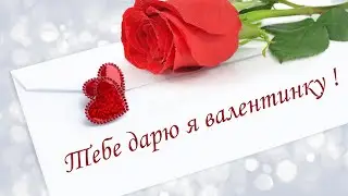 For your favorite Valentine's day greetings