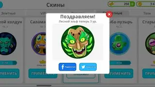 Wood Elf level 3 | Agar.io