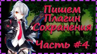 ПИШЕМ ПЛАГИН СОХРАНЕНИЯ ДЛЯ СЕРВЕРА CS 1.6 | СОЗДАНИЕ ТАБЛИЦЫ MYSQL, НАТИВЫ И ИСПРАВЛЕНИЯ | ЧАСТЬ 4