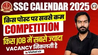 SSC Calendar 2025: Easiest Job to Get? | Lowest Competition & Highest Vacancies Revealed! 🚀