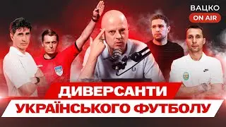 Вацко on air 