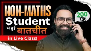 Non Maths Student  ने किया Anuj Sir ko dia Shock 😲😱😱l Nda Mathematics l Anuj Sir