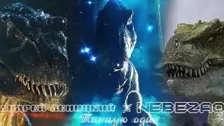 Indoraptor x Blue x Speckles Edit Tribute Андрей Леницкий х  Nebezao ~Танцую Один (My Happy Birthday