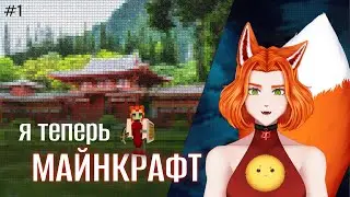 Грандиозные планы на японский храм #1 [ #vtuber #витубер #ruvtuber #втубер #Pandalin ]