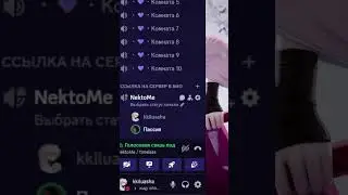 заходи на сервере наш в профиле ❤️❤️❤️