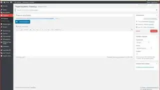 Создание новых страниц, добавление в меню. WordPress