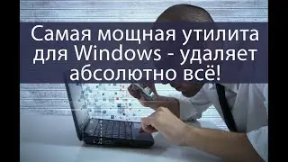 Что можно удалить с только что установленной Windows?