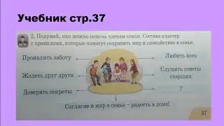 Литература. 2 класс.Р. Миннуллин «Ох уж эти взрослые»М.Зощенко «Бабушкин подарок»