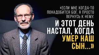 «Если мне когда-то понадобится Бог, я просто вернусь к Нему. И этот день настал, когда умер наш сын»