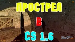 WALLBANG | de_dust2_2x2 | кс 1.6