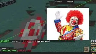 РАЗНЕС СЕРВЕР С ЛУЧШИМ БЕСПЛАТНЫМ ЧИТОМ WAVE [PRIVATE]2.7 СЛИВ КФГ СЛИВ ДЮПА СЛИВ ЧИТА