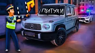 УГАРНЫЙ ПАТРУЛЬ - СТАСИК и ТУПОЕ БЫДЛО на РАДМИР РП