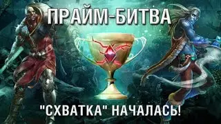 Прайм-Битва. Групповой этап 1. Фуллка до 10 vs Better than nothing